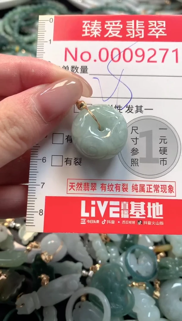 吊坠(不含链)未镶嵌翡翠9271