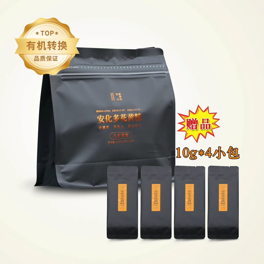 湖南安化特产 安化多花黄精茶 九蒸九晒 可即食黄精茶 240g