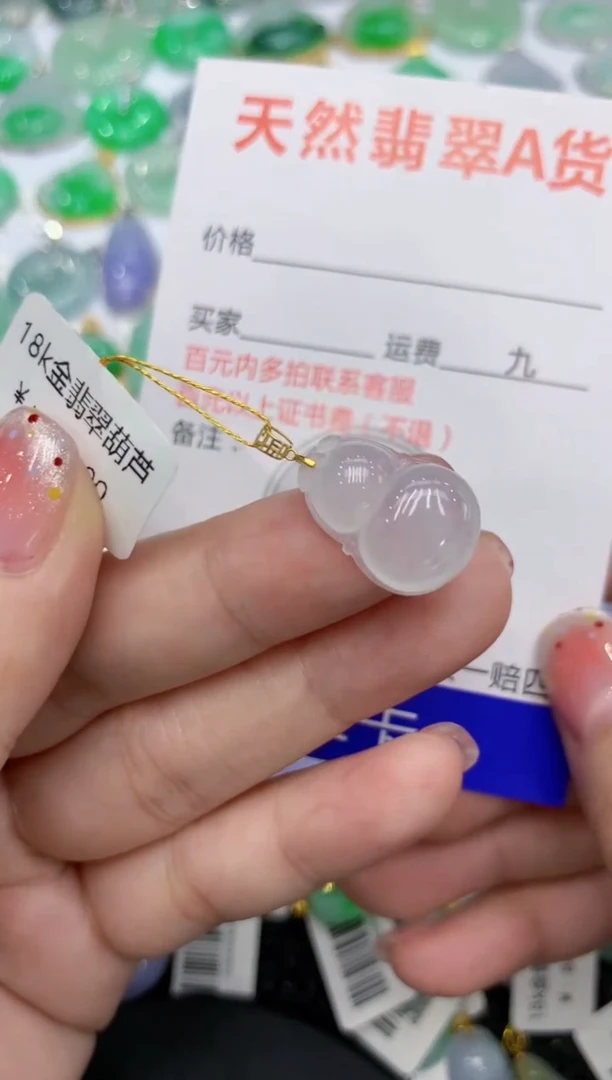 【闪购商品】翡翠颈饰18K金镶嵌111111111111