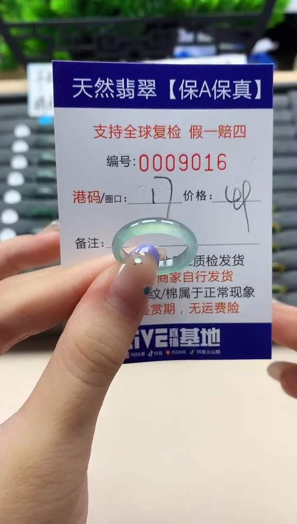 未镶嵌戒指翡翠天然  9016