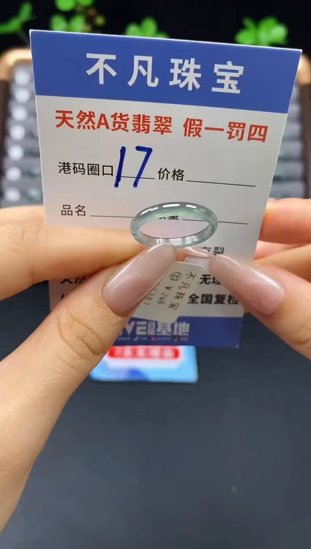 未镶嵌戒指翡翠天然A货翡翠07387