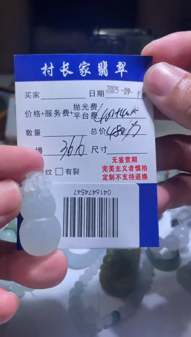 未镶嵌定制翡翠0416474547
