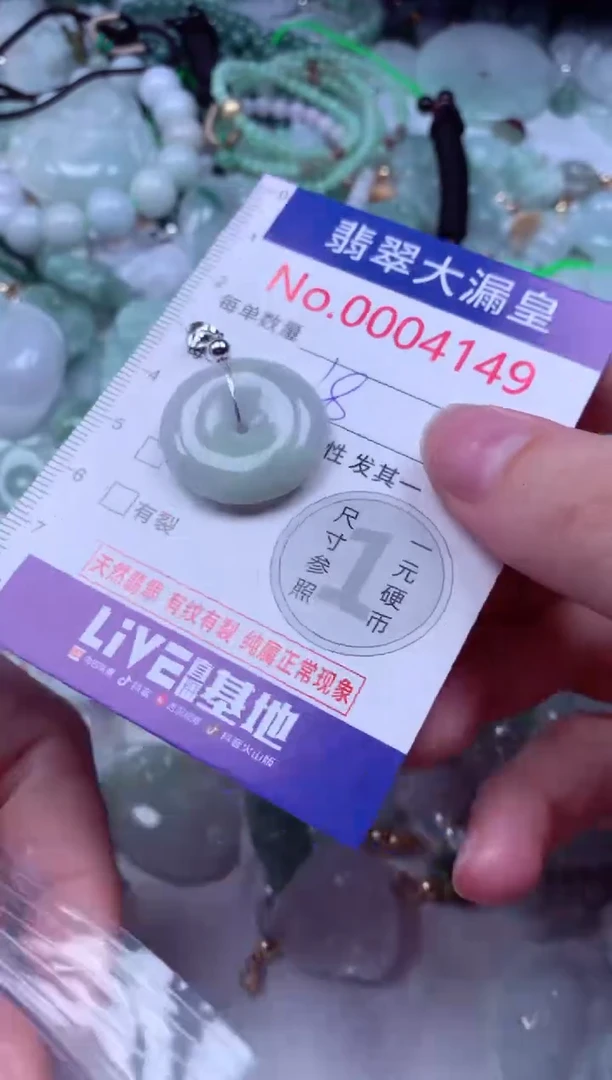 吊坠(不含链)未镶嵌翡翠4149