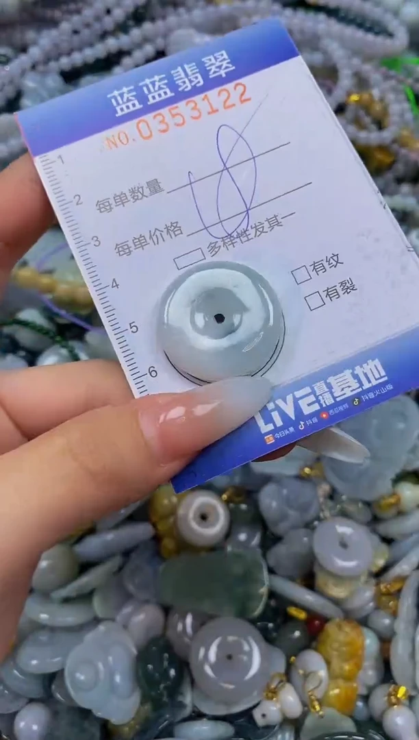 颈饰未镶嵌翡翠闪购0353122