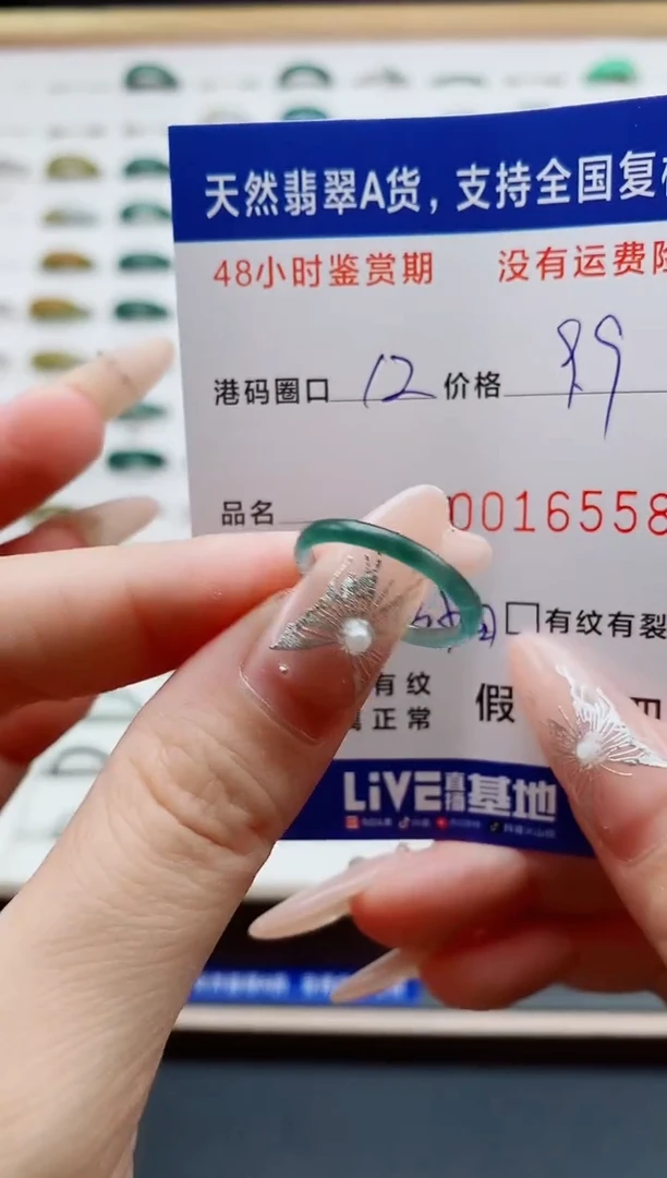 翡翠戒指未镶嵌天然A货翡翠戒圈6558