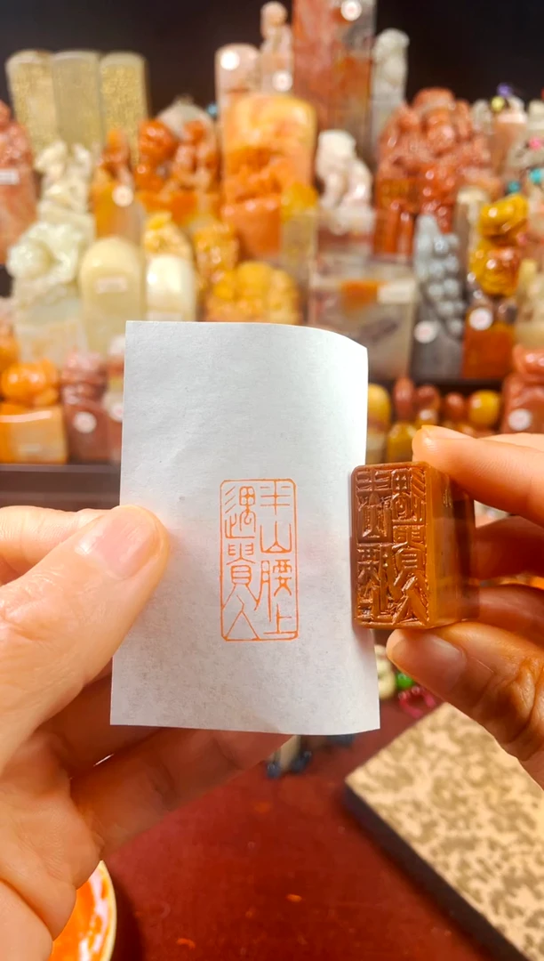 【闪购商品】浙江红石印石手工篆刻《半山腰上遇贵人》