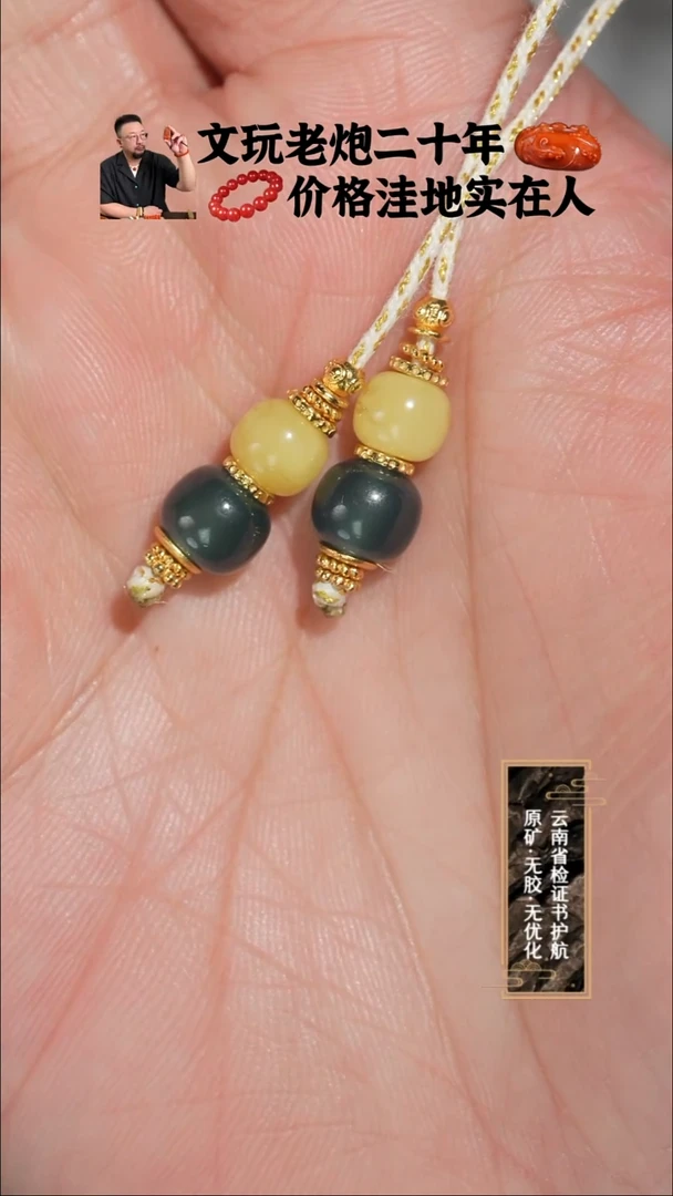 裸石琥珀未镶嵌蜜蜡弟子珠8.2mm
