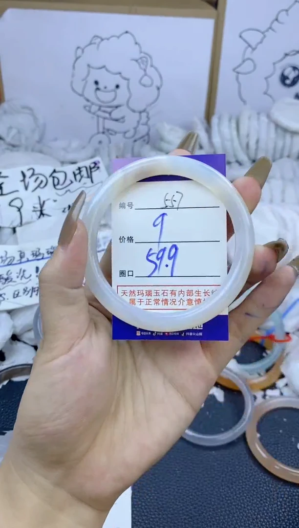 手镯玛瑙/玉髓未镶嵌557