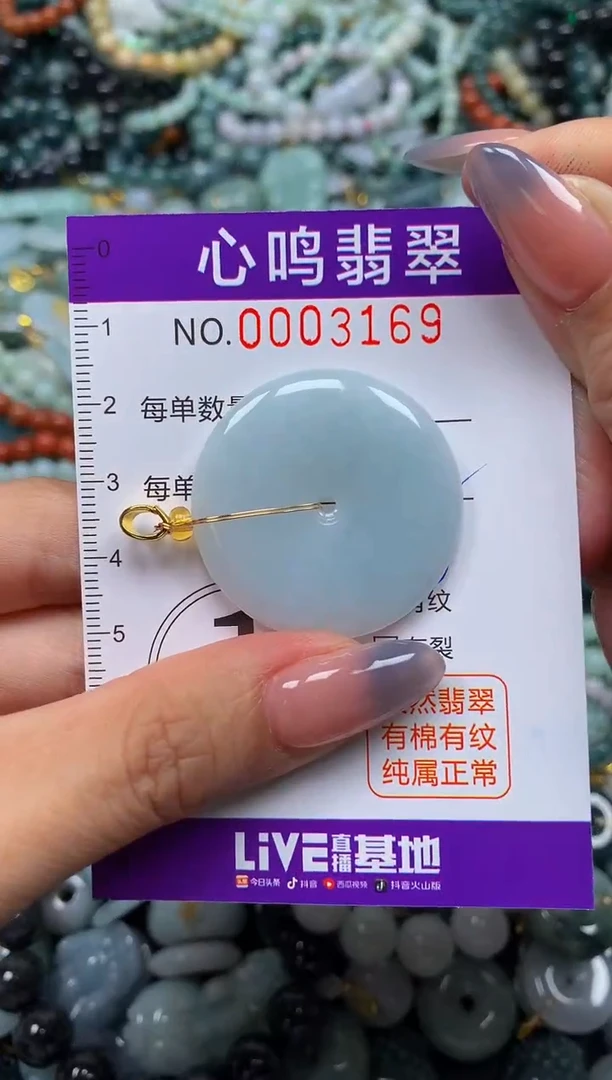 颈饰未镶嵌翡翠闪购003169
