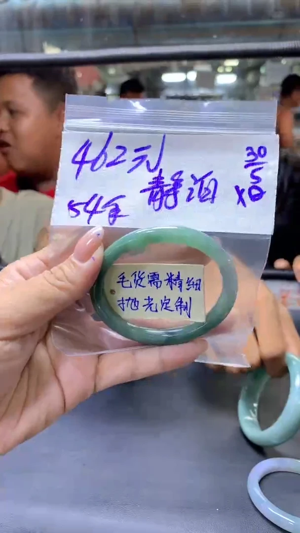 定制翡翠未镶嵌 静泊+手镯54手#462元毛货需抛光