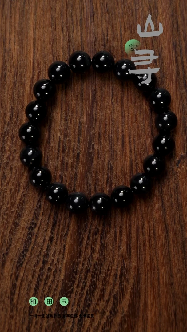 和田玉未镶嵌颈饰聚墨青花卡10手串