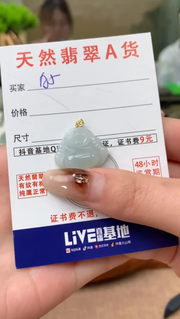 【闪购商品】翡翠颈饰18K金镶嵌 天然A货翡翠挂件