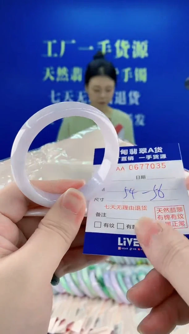未镶嵌手镯翡翠35