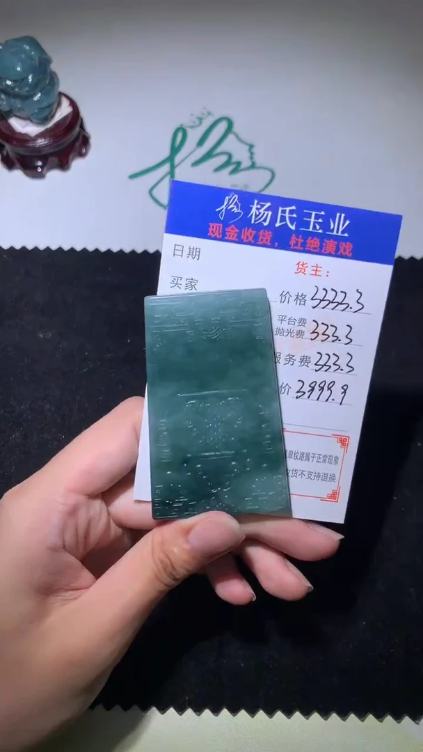 定制翡翠未镶嵌毛货-不退不换