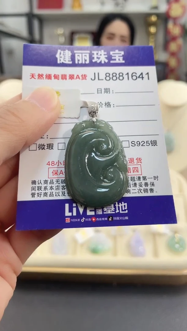 颈饰18K金镶嵌翡翠天然缅甸翡翠A货 如意(一物一证) +银链