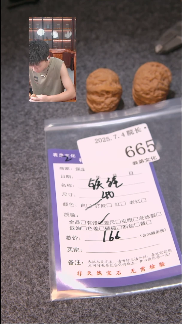 文玩核桃把件子*铁锤665表弟文化