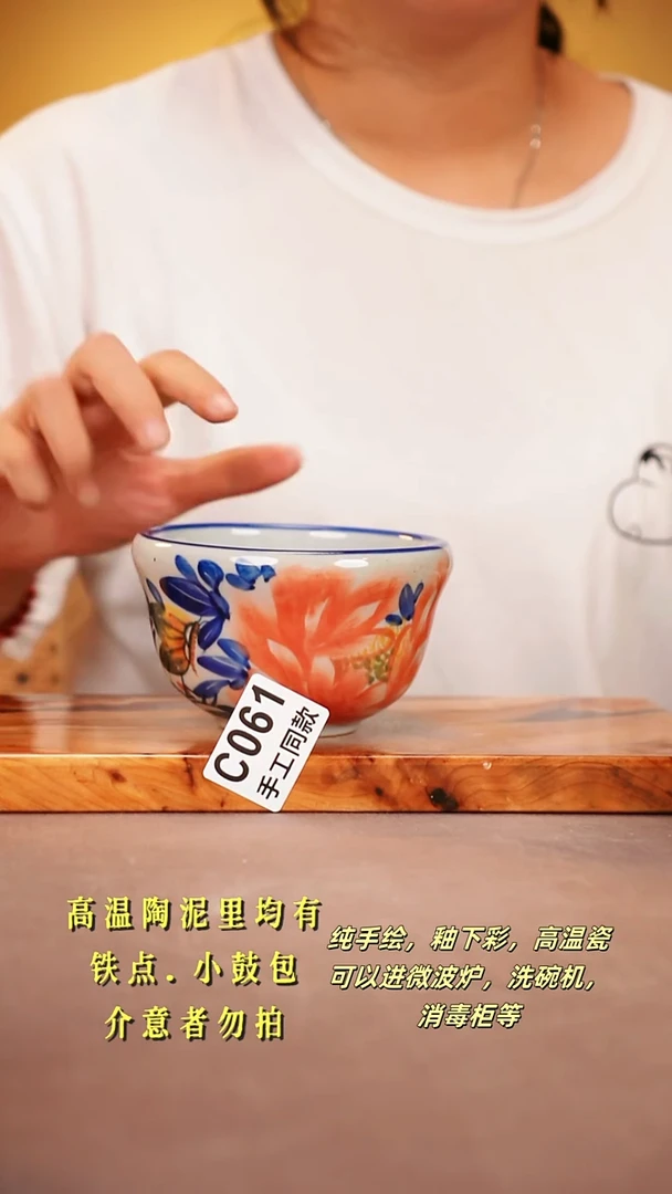 其他C061陶然集器瓷器