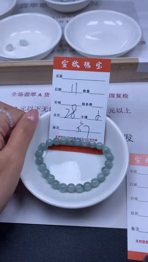 【闪购商品】翡翠颈饰未镶嵌雪欣散珠定制diy