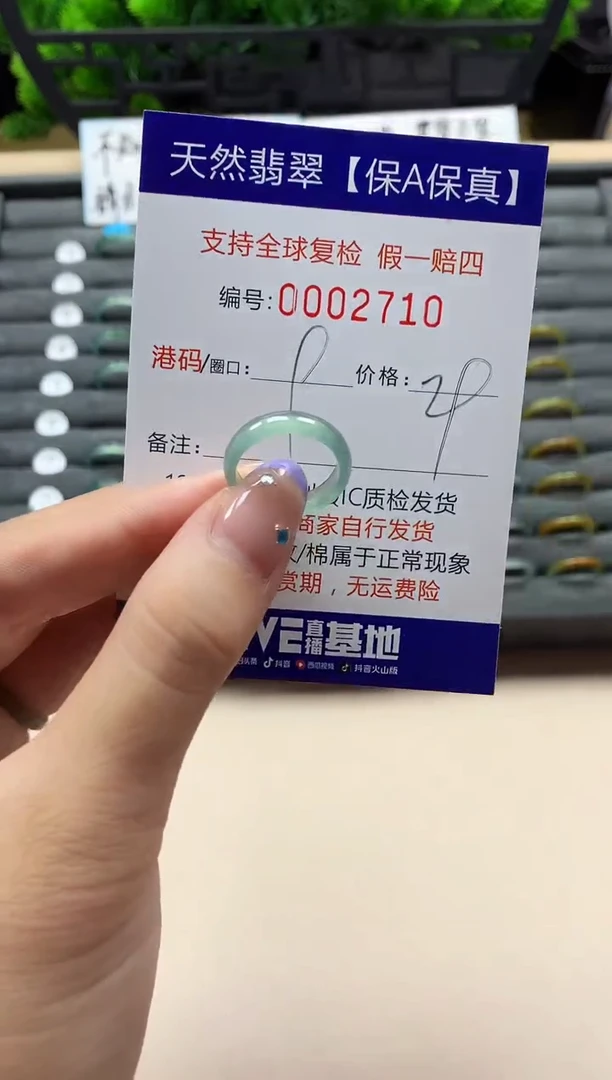 未镶嵌戒指翡翠天然  2710