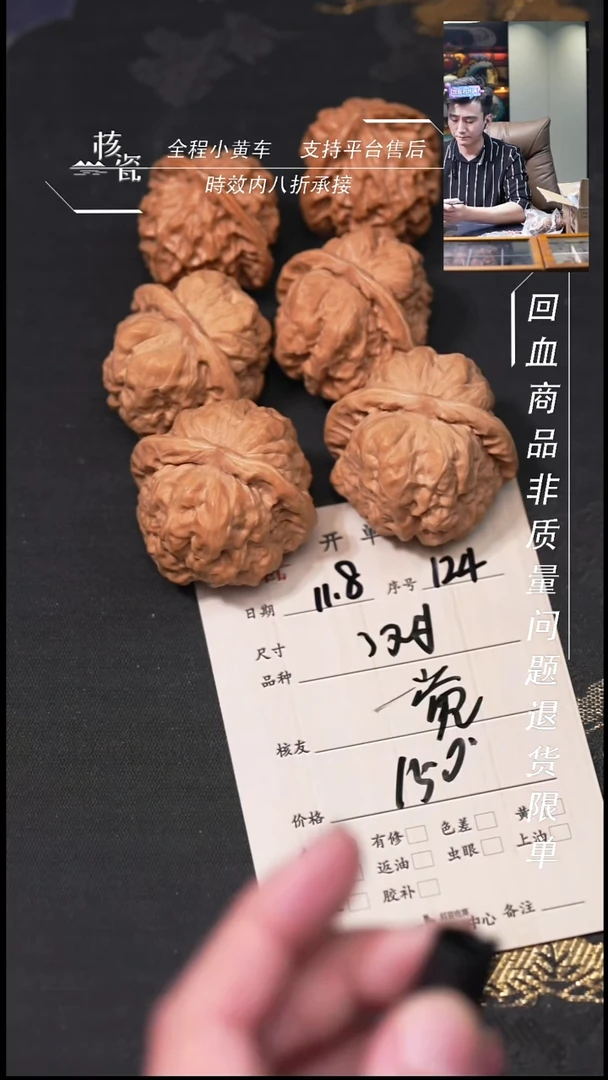 把件文玩核桃一****飞3对打包124