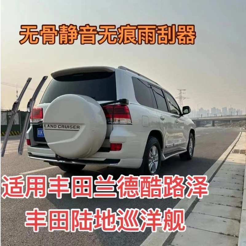 适用丰田兰德酷路泽 /丰田陆地巡洋舰汽车无骨雨刮器前雨刷器