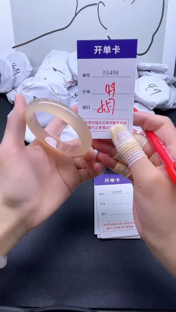 手镯玛瑙/玉髓未镶嵌3498