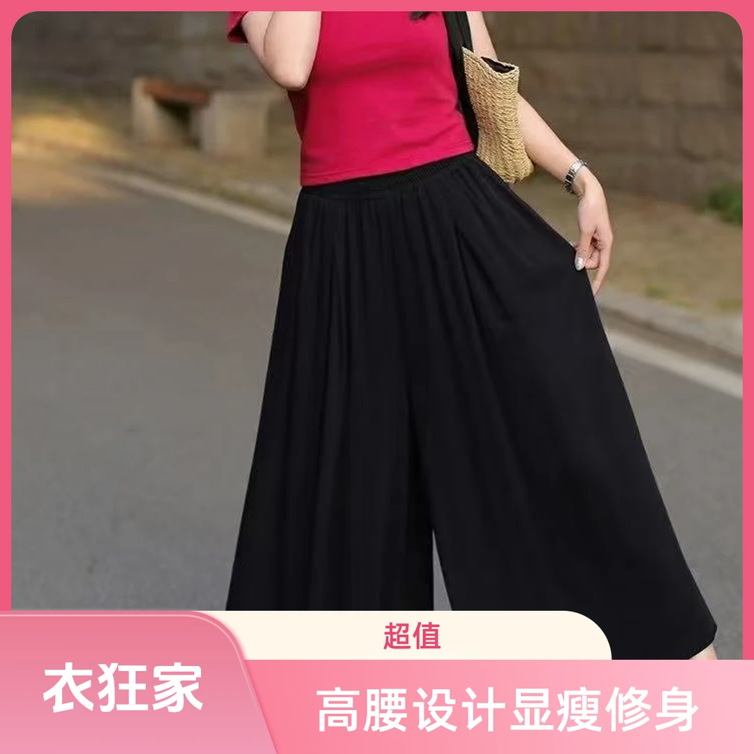 衣狂家--新款韩系高腰显瘦气质捏褶裤裙2451时尚百搭