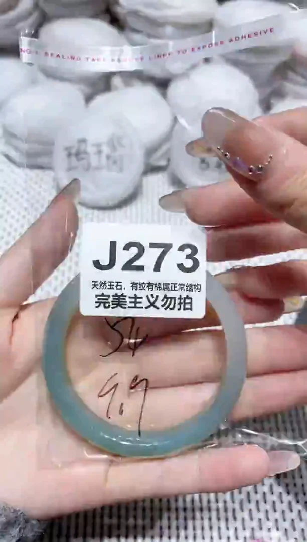 手镯玛瑙/玉髓未镶嵌54