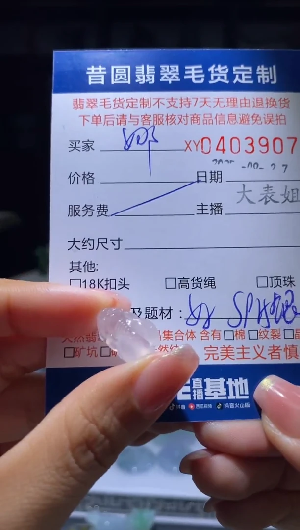 银S925镶嵌定制翡翠娜*翡翠403907