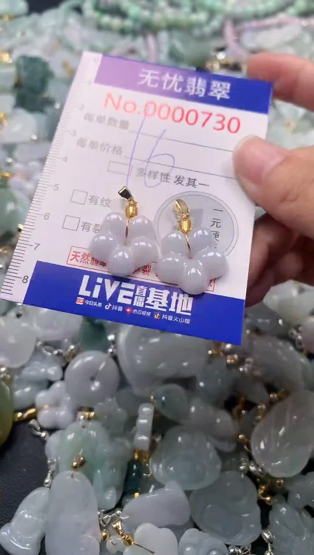 吊坠(不含链)未镶嵌翡翠730