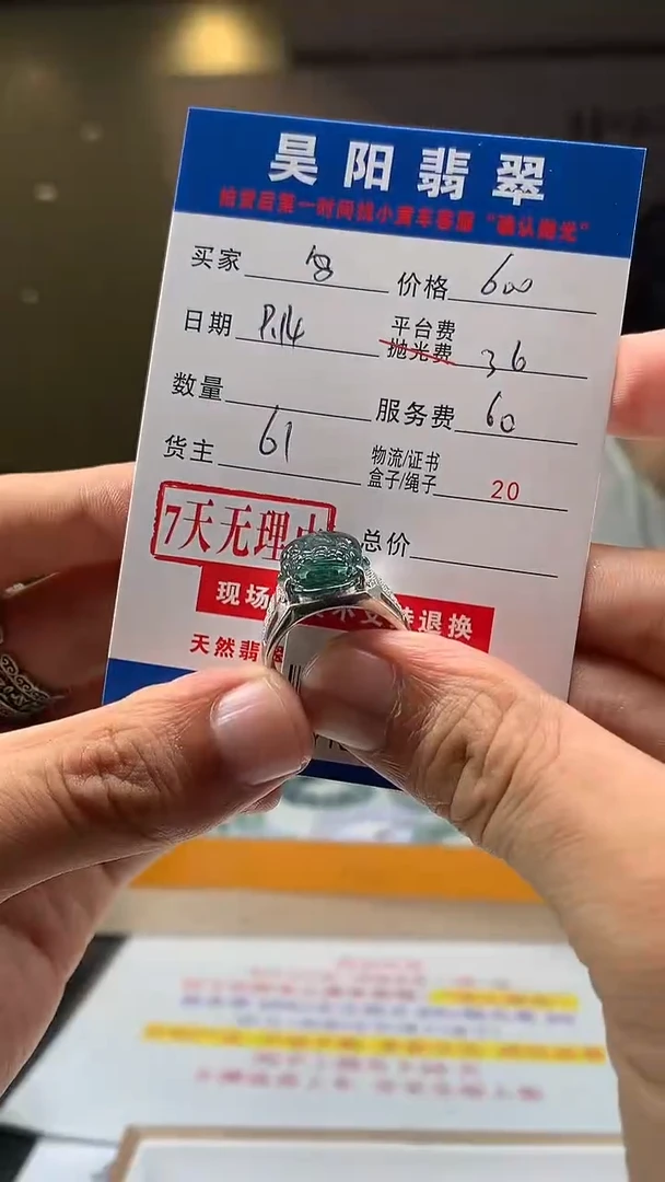 银S925镶嵌定制翡翠乌*吉HY106409