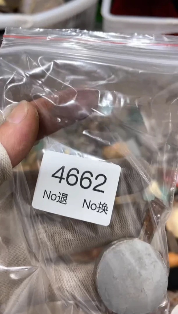 罐鑫**贸88886666202509184662