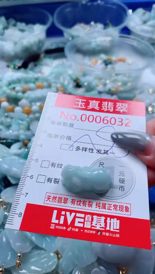吊坠(不含链)未镶嵌翡翠6032