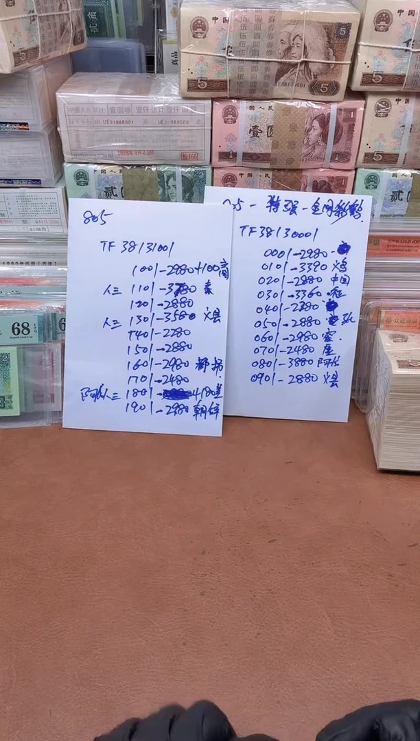 商****营805  TF38131001刀