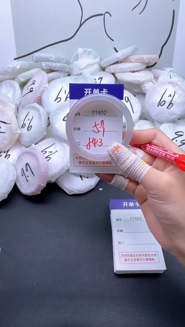 手镯玛瑙/玉髓未镶嵌1602