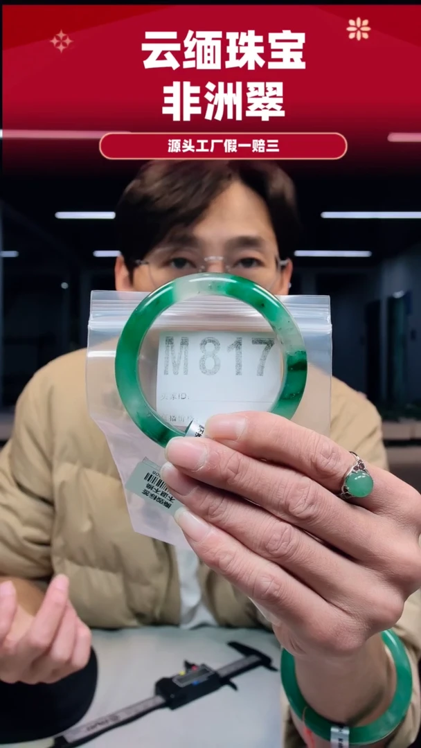 未镶嵌手镯石英质玉（非洲翠）58圈口M817