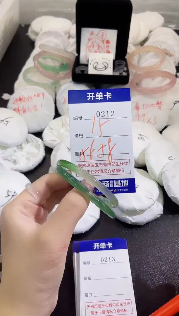 手镯玛瑙/玉髓未镶嵌0212