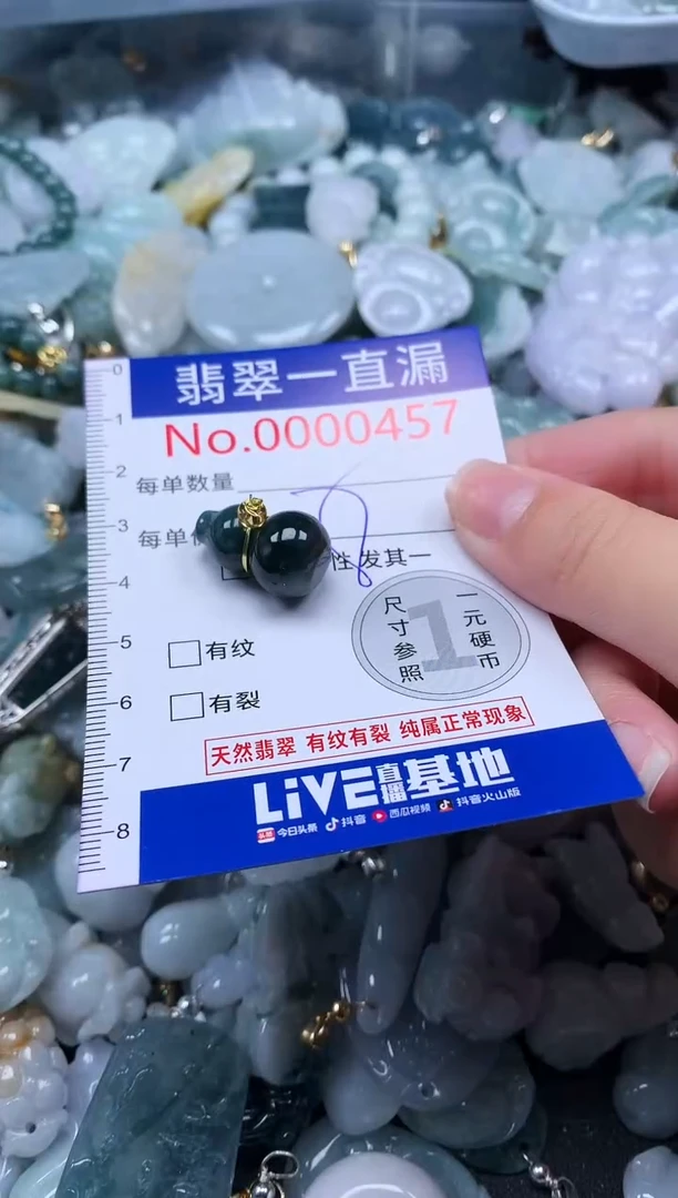 【闪购商品】翡翠吊坠(不含链)未镶嵌457