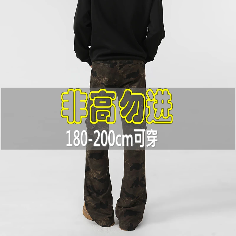 秋季美式高街微喇加长款190高个迷彩工装牛仔裤复古休闲裤男女款