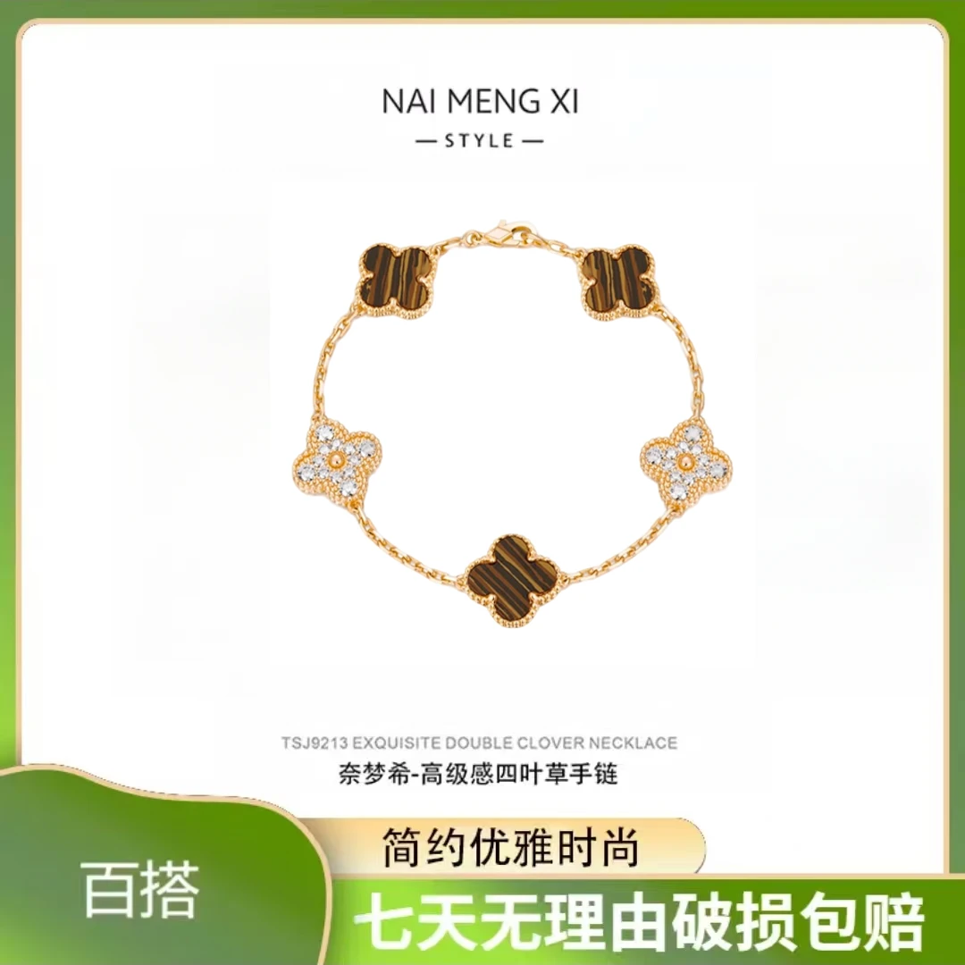 【镀K金】NAI MENGN XI虎眼条纹拼钻四叶草手链时尚简约小众