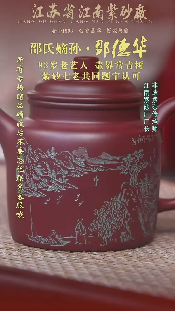 江苏省江南紫砂厂