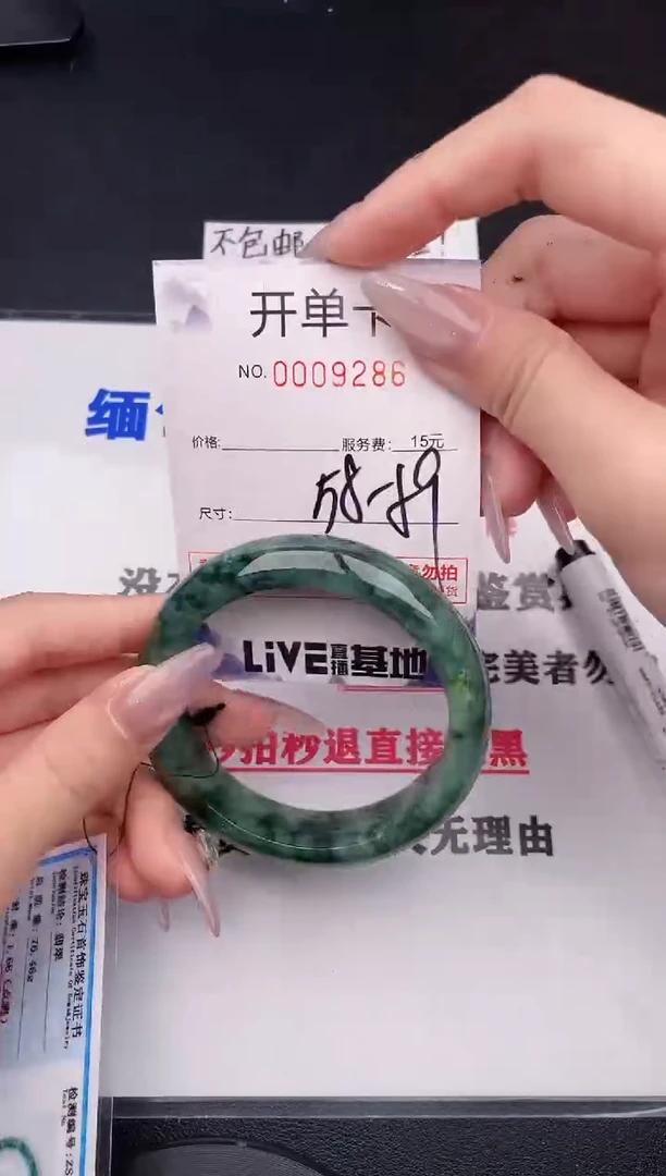 未镶嵌手镯翡翠86