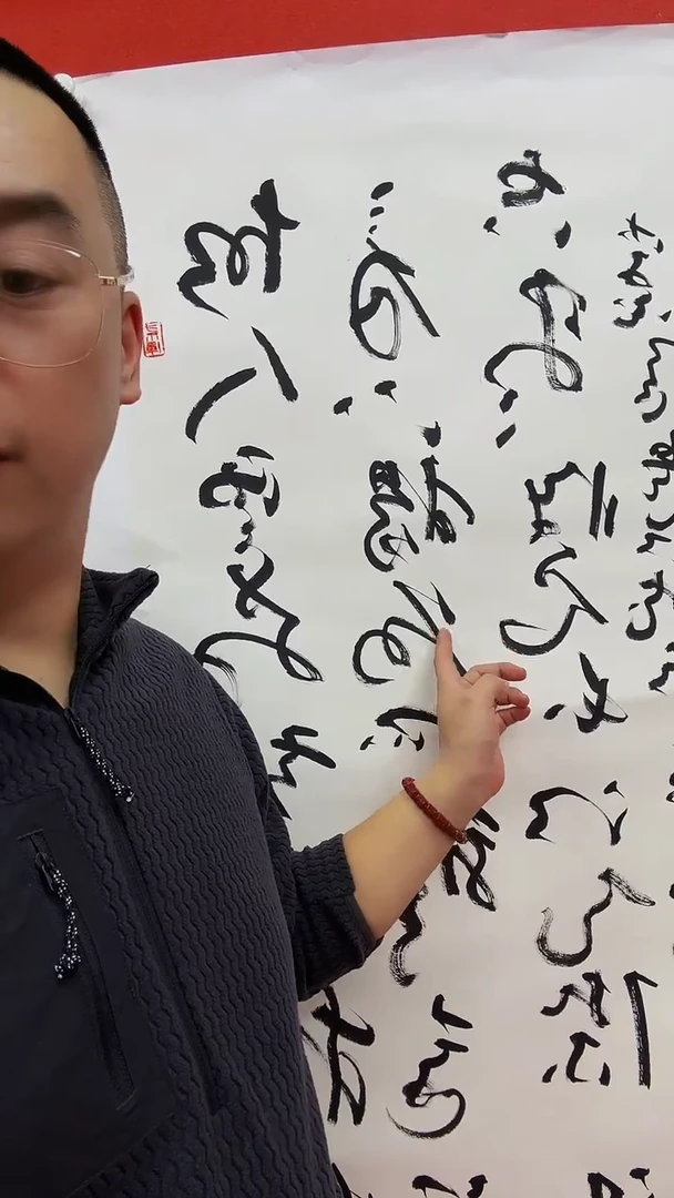 书法起****？11111111111111