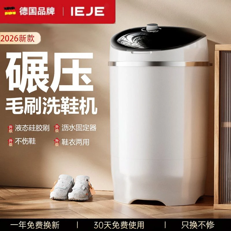 （全壁刷）自动小型智能家用洗鞋机鞋衣清洗新型洗脱一体懒人神器
