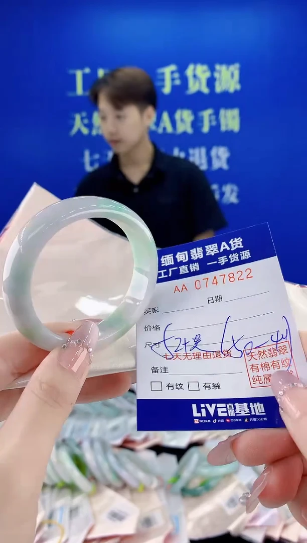 未镶嵌手镯翡翠22