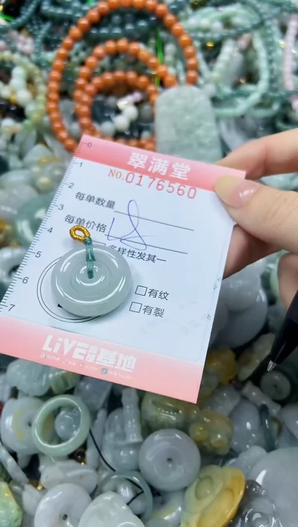 颈饰未镶嵌翡翠闪购0176560