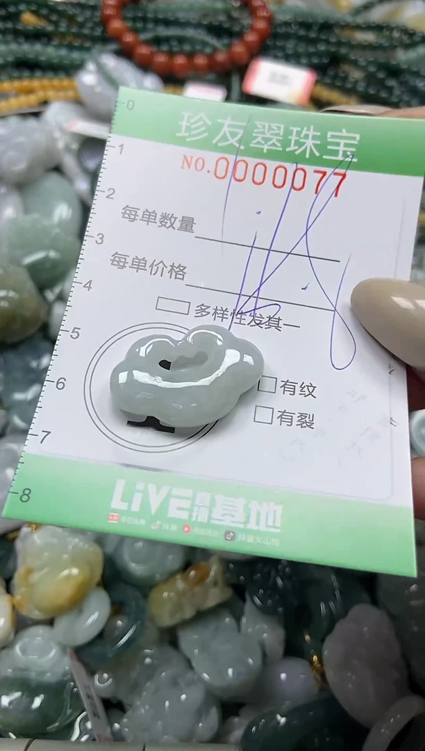颈饰未镶嵌翡翠闪购0000077