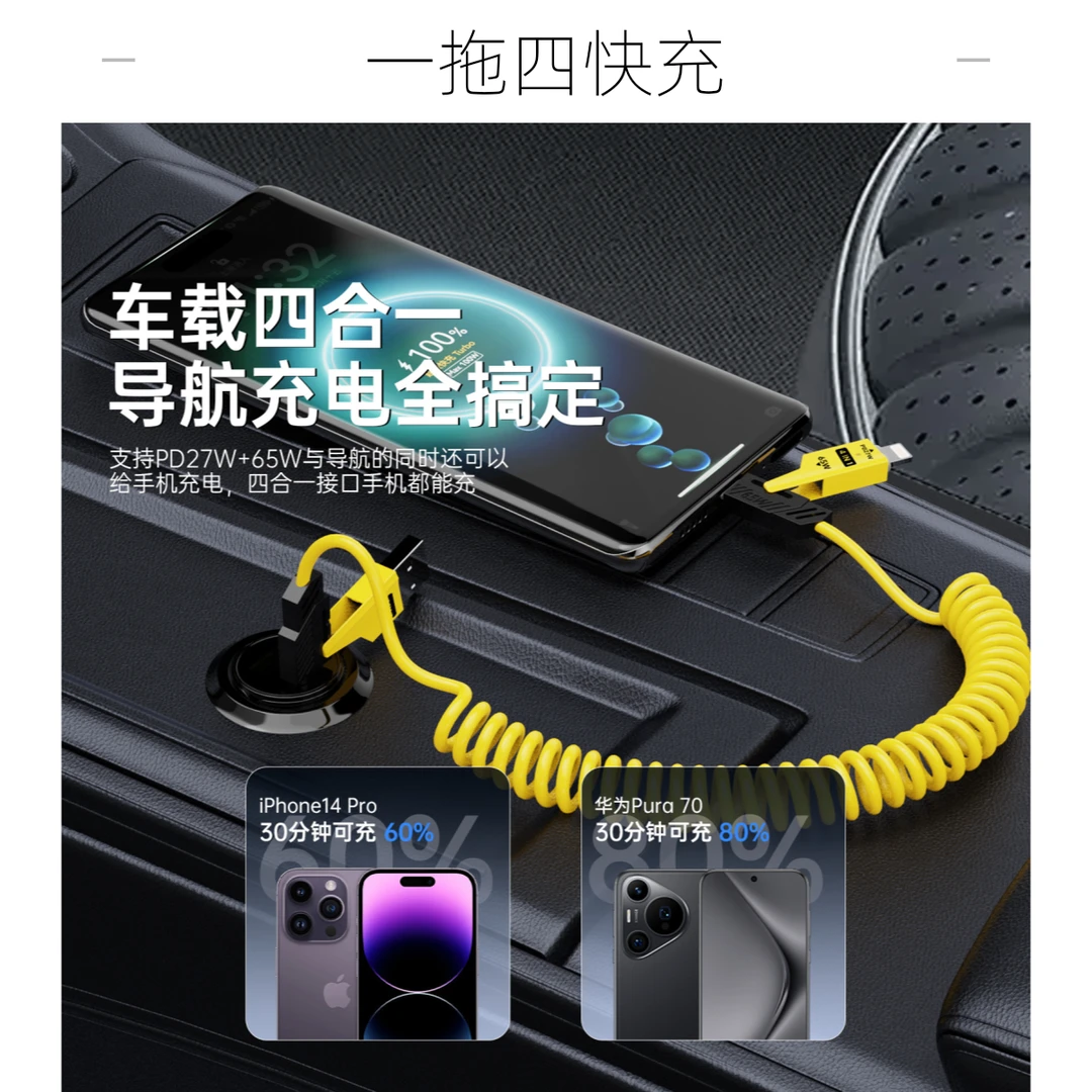 弹簧数据线1.5米四合一伸缩适用华为苹果手机快充typec充电线车载