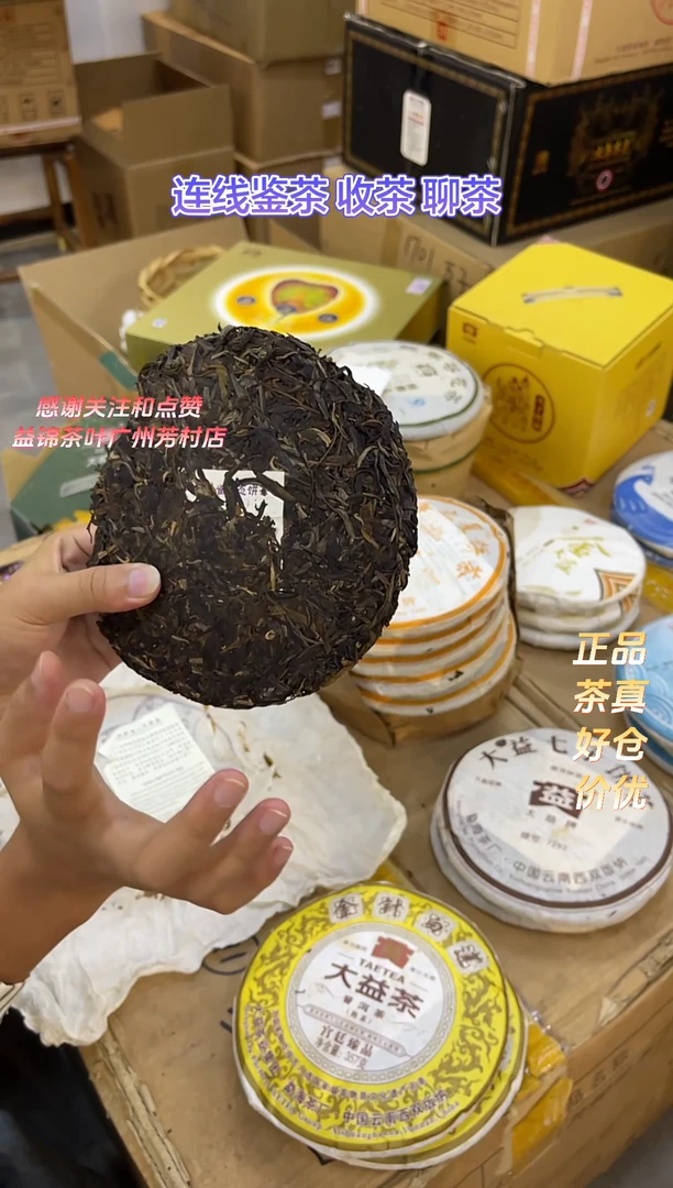 2015兴海勐海孔雀 开包茶版 1饼