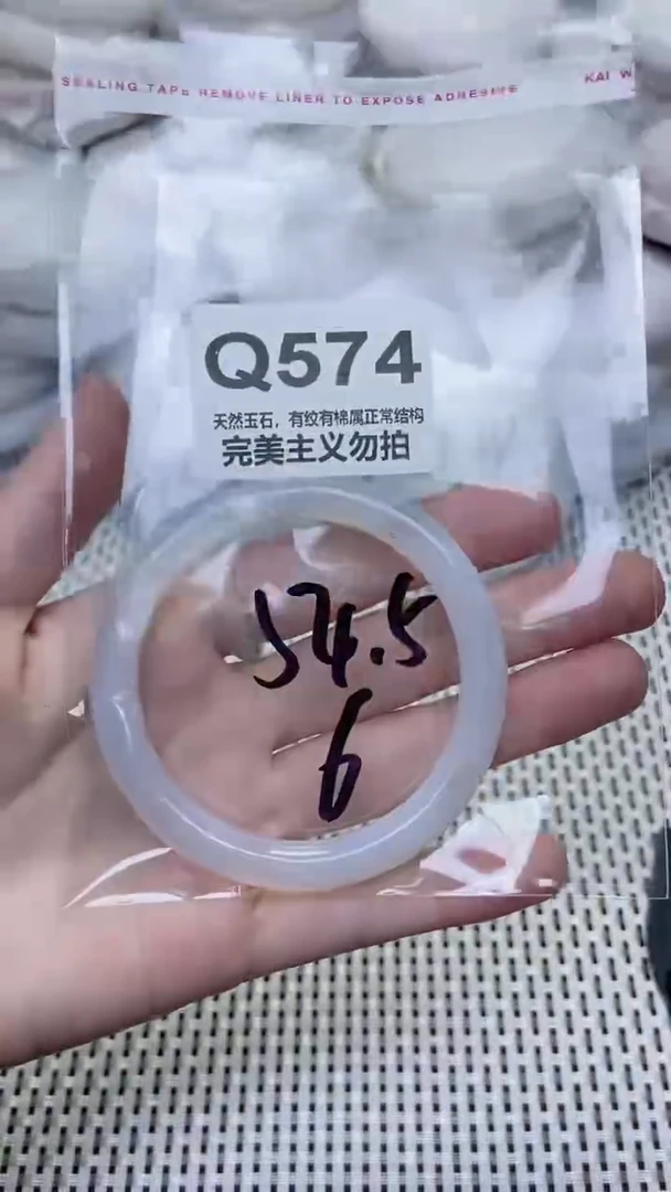 手镯玛瑙/玉髓未镶嵌54